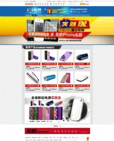 数码电器素材免费下载指南 为数字广告设计注入科技感