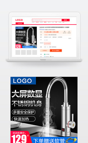 卫浴钻展设计新风尚 编号14826789引领数码家电数字广告设计潮流