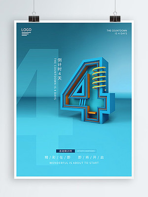 免费获取四字DM/宣传单图片资源，赋能数字广告设计