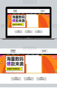 平板轮播电商设计图片素材-平板轮播电商设计设计模板下载