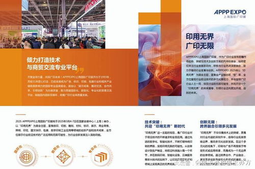 未来已来 2025上海广印展全面透视数字广告与印花新趋势