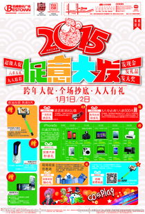 数码广告（DM单）图片与数字广告设计全攻略